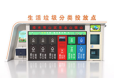 小區(qū)智能垃圾分類(lèi)房人臉識(shí)別遠(yuǎn)程監(jiān)控滿(mǎn)溢報(bào)警